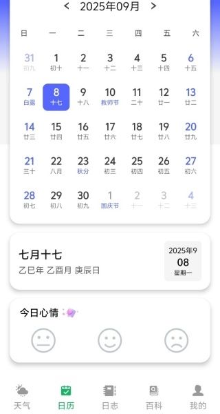 轻松知天气app 轻松知天气app
