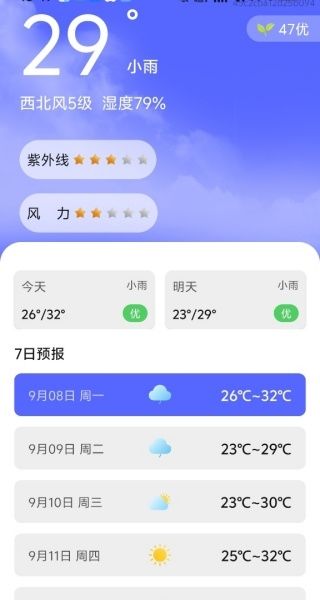 轻松知天气app 轻松知天气app