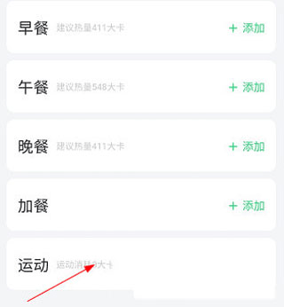 轻牛健康app v4.10.0安卓版