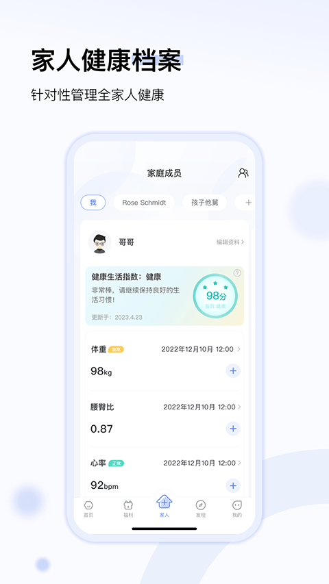 轻牛健康app v4.10.0安卓版