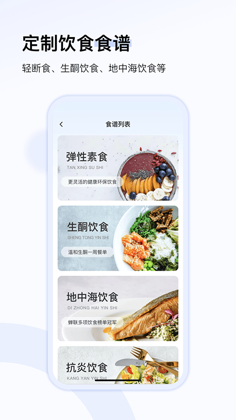 轻牛健康app v4.10.0安卓版