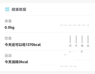 轻牛健康app v4.12.0安卓版