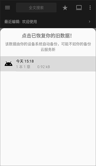 轻羽写作app v1.102.0安卓版