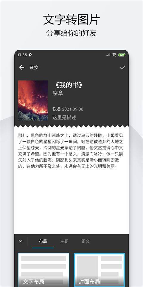 轻羽写作app v1.103.0安卓版