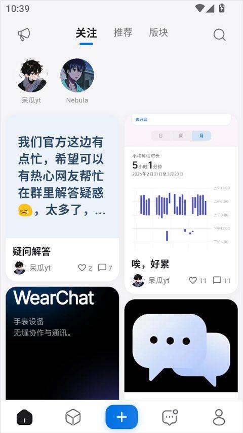 轻腕社区app v1.0.7安卓版