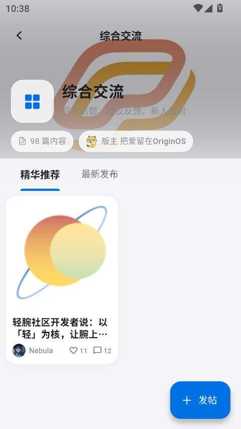 轻腕社区app v1.0.7安卓版