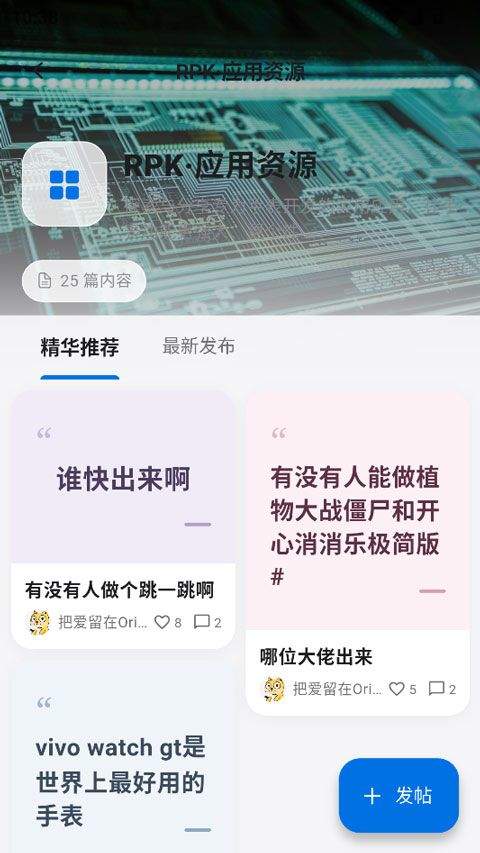 轻腕社区app v1.0.7安卓版