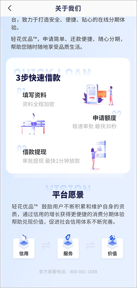 轻花优品app v3.6.0安卓版