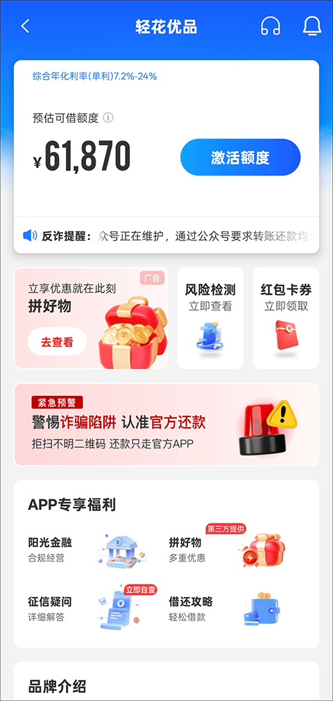 轻花优品app v3.6.0安卓版