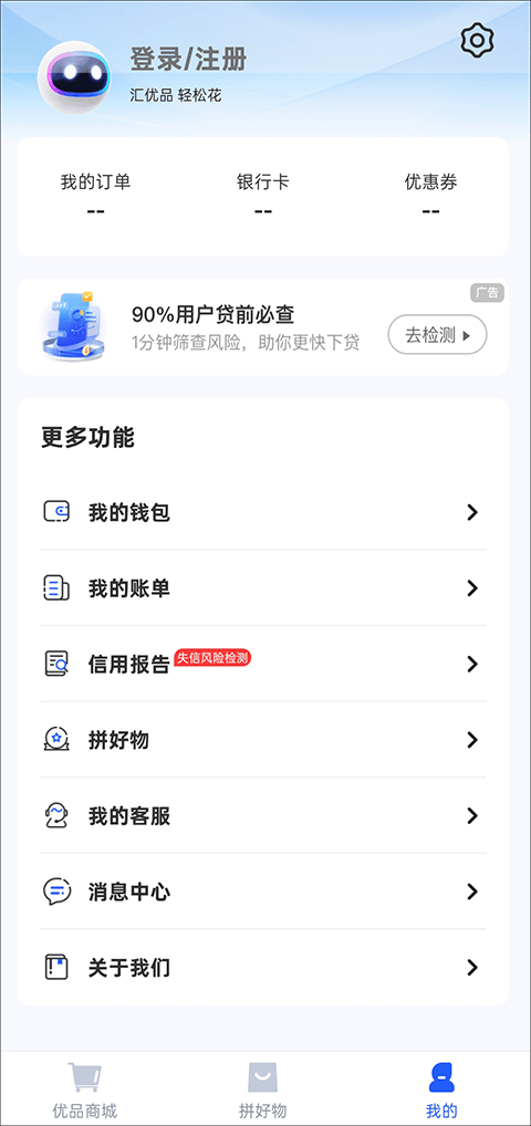 轻花优品app v3.6.0安卓版