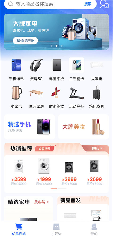 轻花优品app v3.6.0安卓版