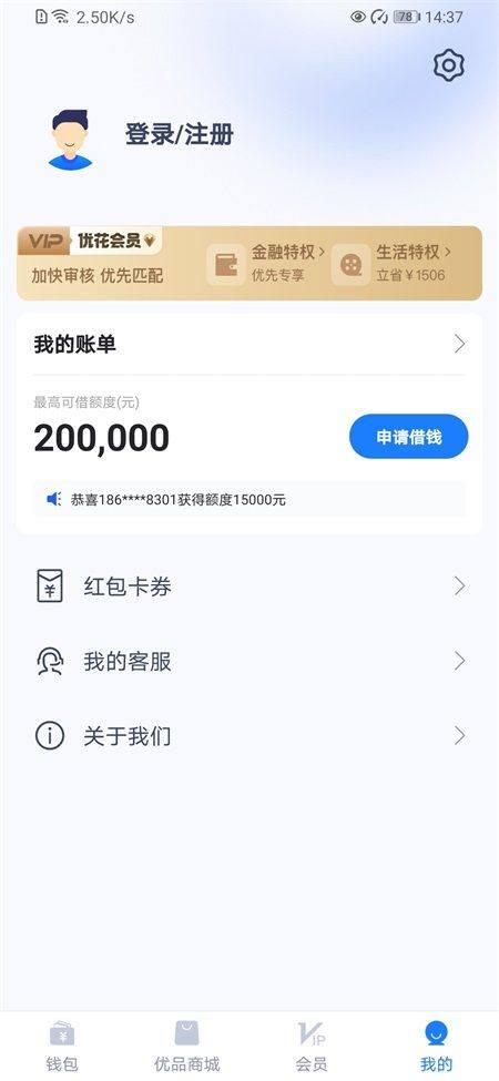 轻花优品app v3.6.0安卓版
