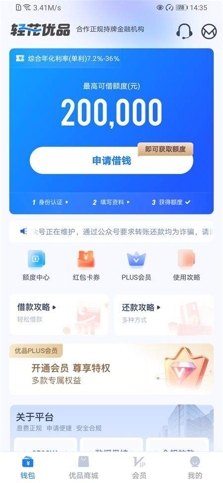 轻花优品app v3.6.0安卓版