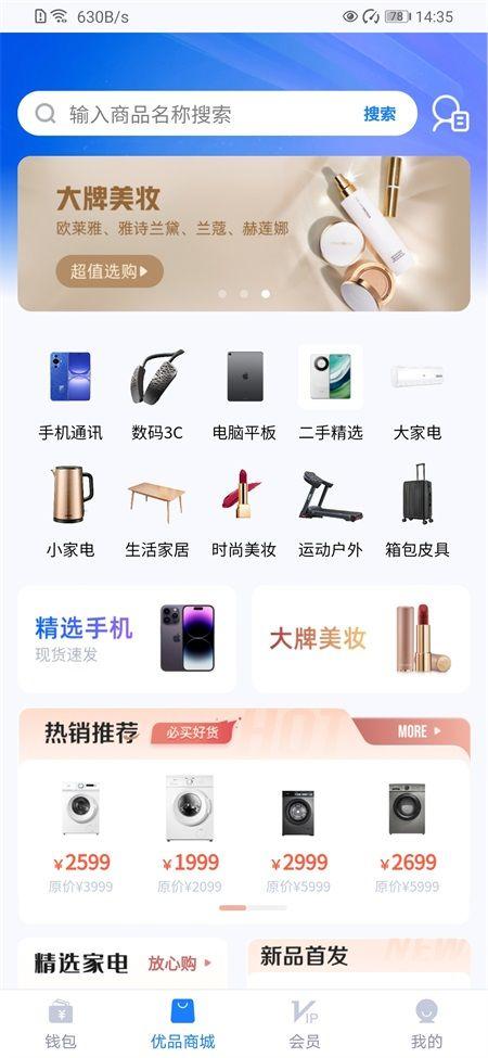 轻花优品app v3.6.0安卓版