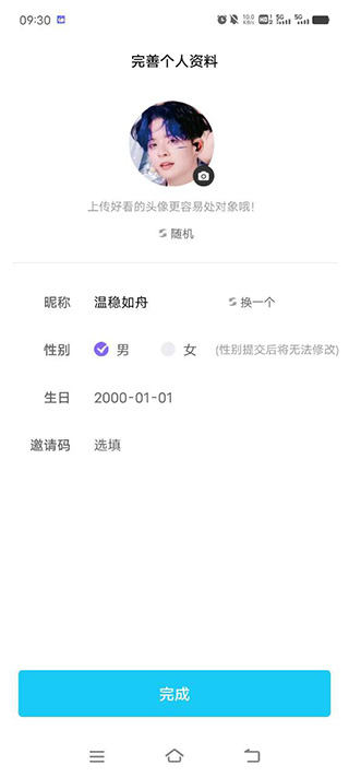 轻语语音下载安装 轻语语音下载安装
