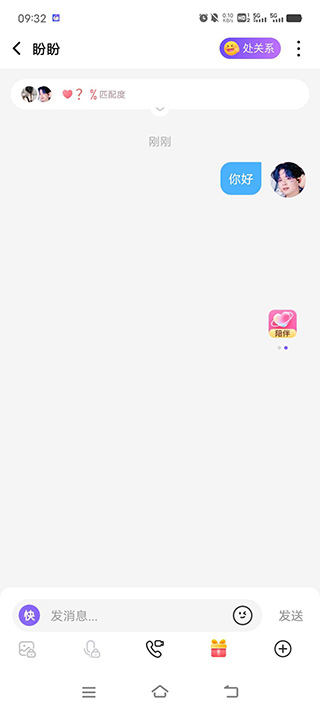 轻语语音下载安装 轻语语音下载安装