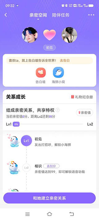 轻语语音下载安装 轻语语音下载安装