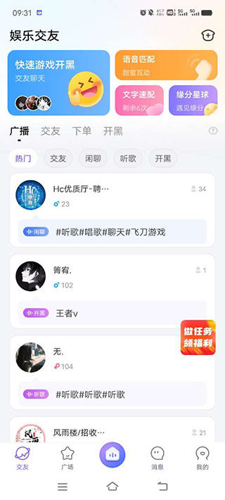 轻语语音下载安装 轻语语音下载安装