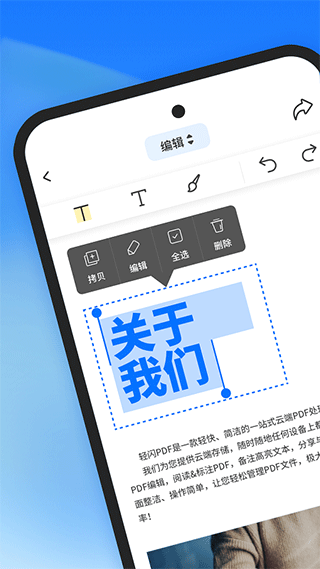轻闪pdf手机安卓版 v2.11.27官方版