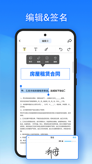 轻闪pdf手机安卓版 v2.11.27官方版