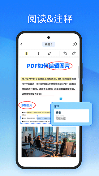 轻闪pdf手机安卓版 v2.11.27官方版