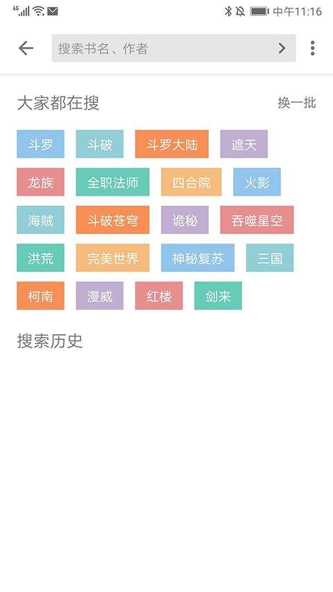 轻阅app官方正版 v1.3安卓版
