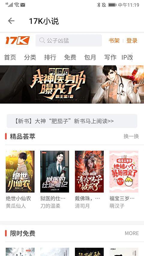 轻阅app官方正版 v1.3安卓版
