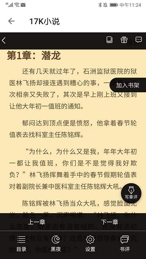 轻阅app官方正版 v1.3安卓版