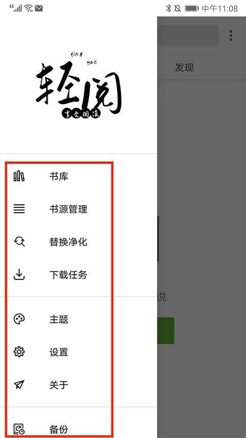 轻阅app官方正版 v1.3安卓版