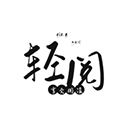 轻阅app官方正版 v1.3安卓版