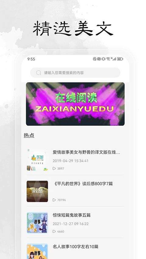 轻阅app官方正版 v1.3安卓版