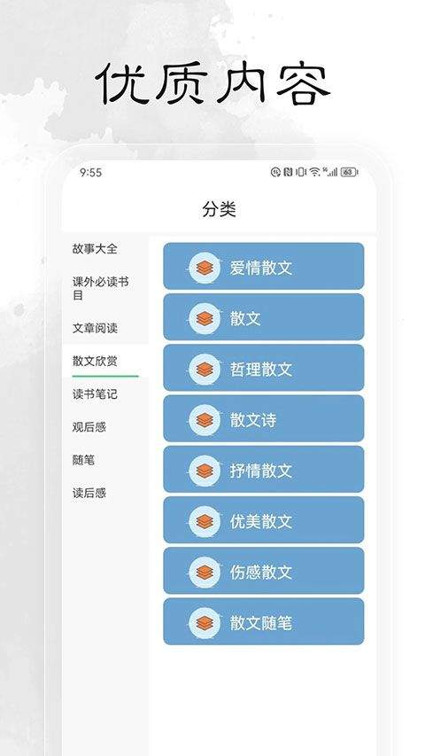 轻阅app官方正版 v1.3安卓版