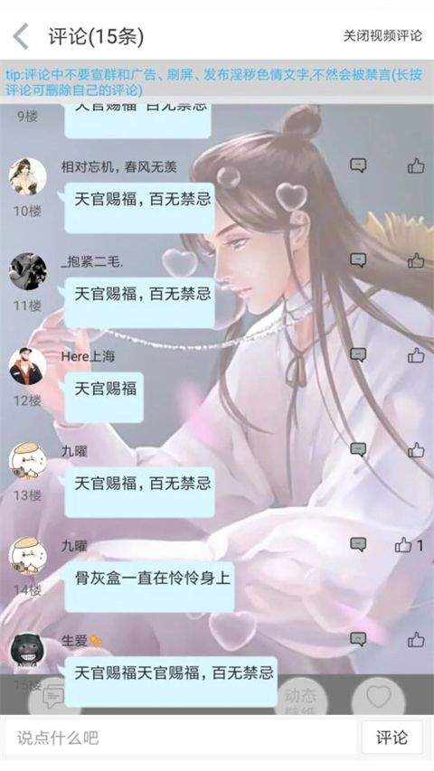 轻音社app v1.9.6.0安卓版