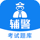 辅警题库app v3.88安卓版
