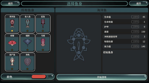 辐射之海 v2.21安卓版