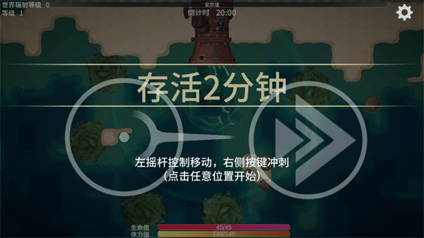 辐射之海 v2.21安卓版