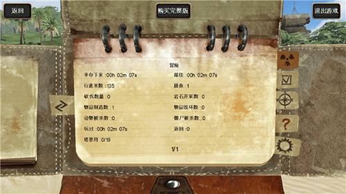 辐射岛高级版中文版(Radiation Island)v1.2.10 安卓版 辐射岛高级版中文版(Radiation Island)v1.2.10 安卓版