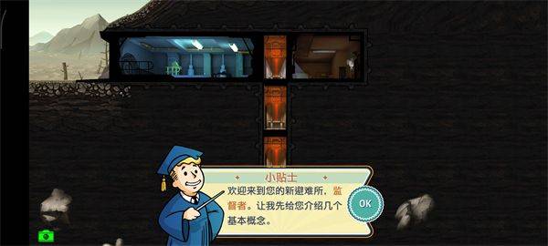 辐射避难所vivo版本 v2.1.13 渠道版