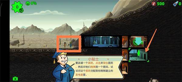 辐射避难所vivo版本 v2.1.13 渠道版