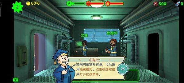 辐射避难所vivo版本 v2.1.13 渠道版