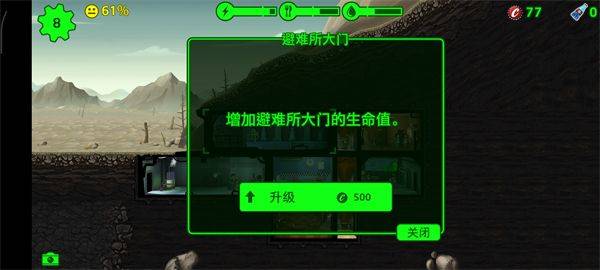 辐射避难所vivo版本 v2.1.13 渠道版