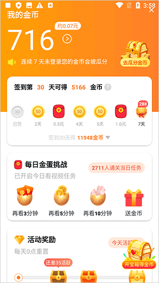 辣椒极速版app v1.8.3安卓版
