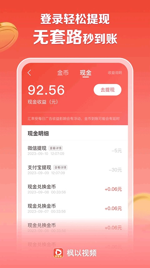 辣椒极速版app v1.8.3安卓版