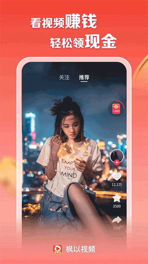 辣椒极速版app v1.8.3安卓版