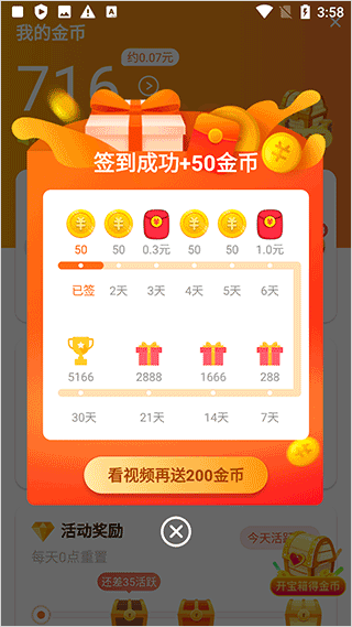 辣椒极速版app v1.8.9安卓版