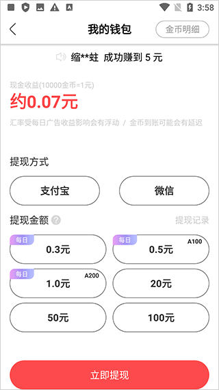 辣椒极速版app v1.8.9安卓版