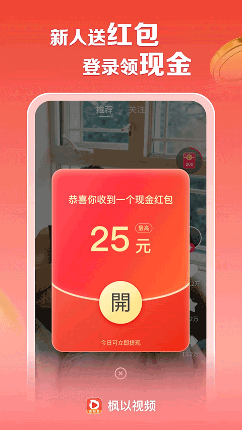 辣椒极速版app v1.8.9安卓版