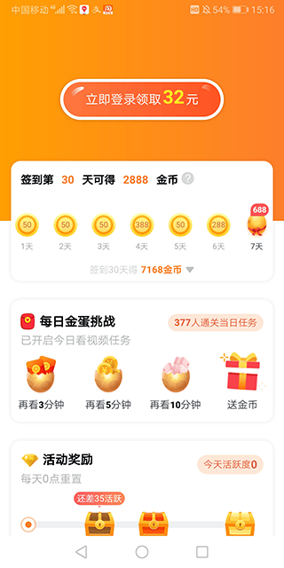 辣椒短视频app v2.3.3安卓版