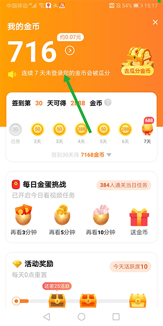 辣椒短视频app v2.3.3安卓版