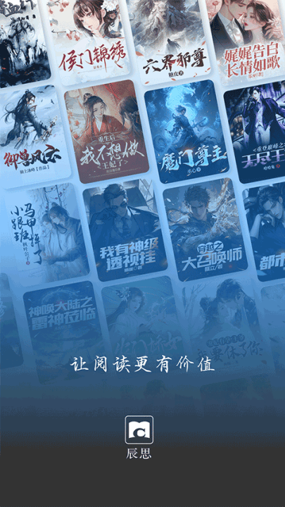 辰思小说app v1.0.15 最新版 辰思小说app v1.0.15 最新版